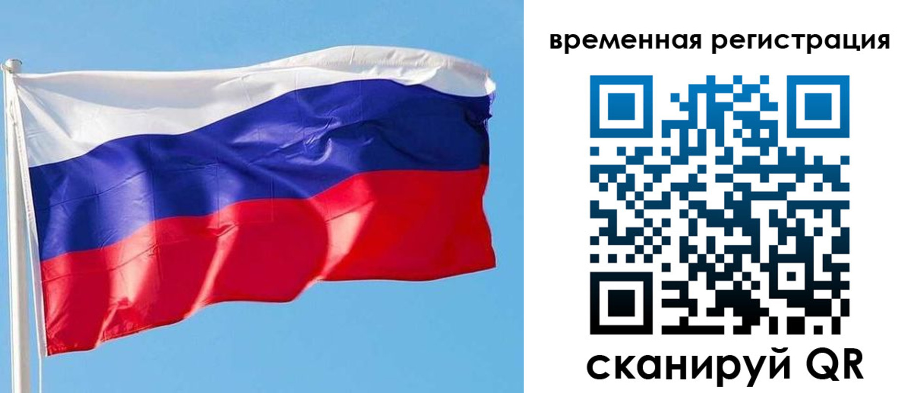 миграционный учет в Шлиссельбурге