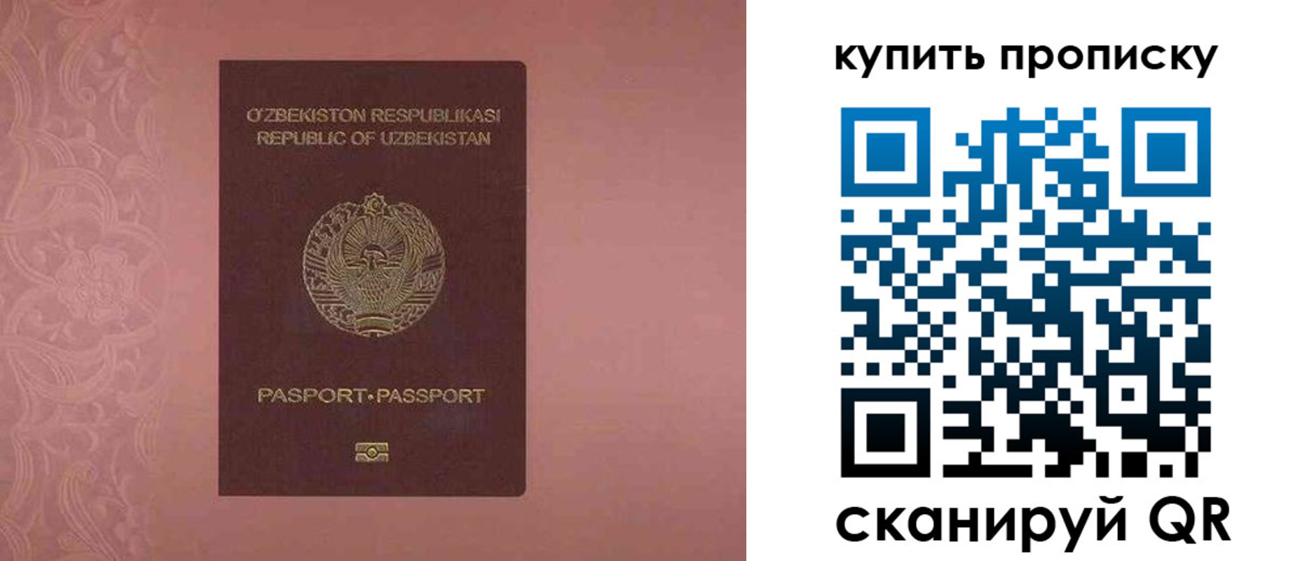 прописка иностранных граждан в Шлиссельбурге