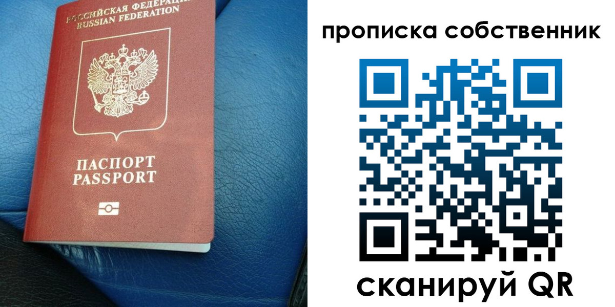прописка регистрация в Шлиссельбурге
